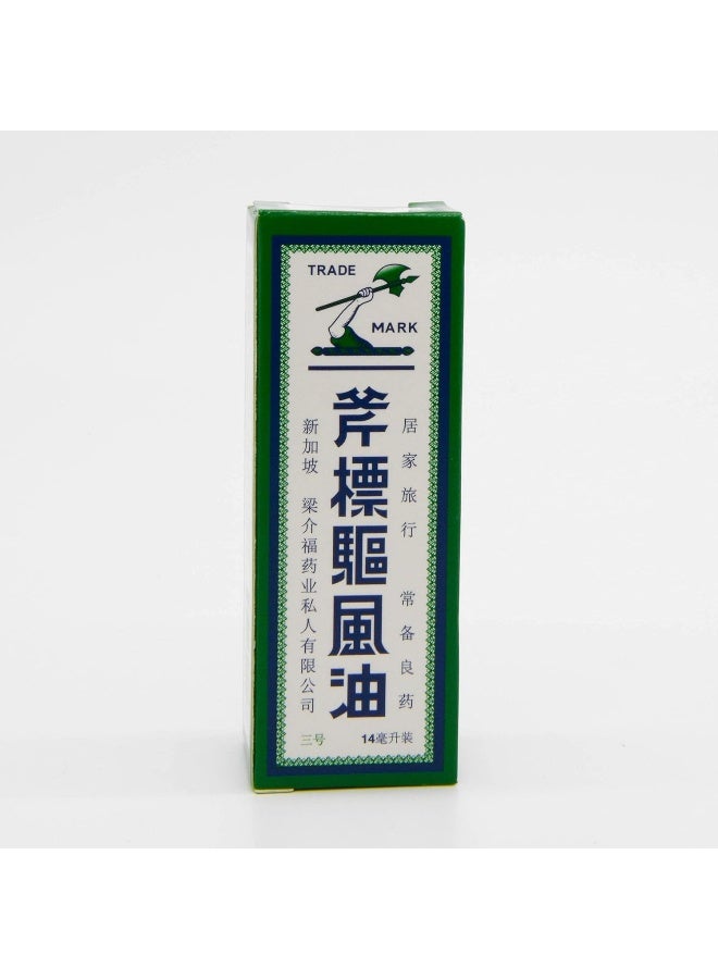 AXE BRAND UNIVERSAL OIL 14ML-NO.3 - Image 3