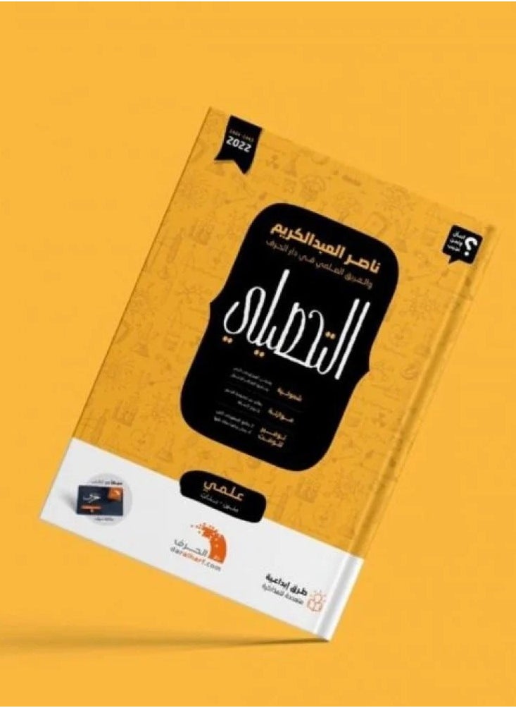 null - The academic book by Dr. Nasser Al-Abdulkarim for boys and girls, 2022 edition, with latest collections (452 pages) - Image 1