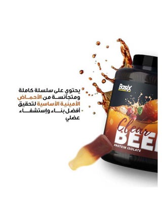 بروتين اللحم البقري المعزول - بيسكس - 27 جم بروتين - بنكهة الكرز كولا - 2 كجم - view 5
