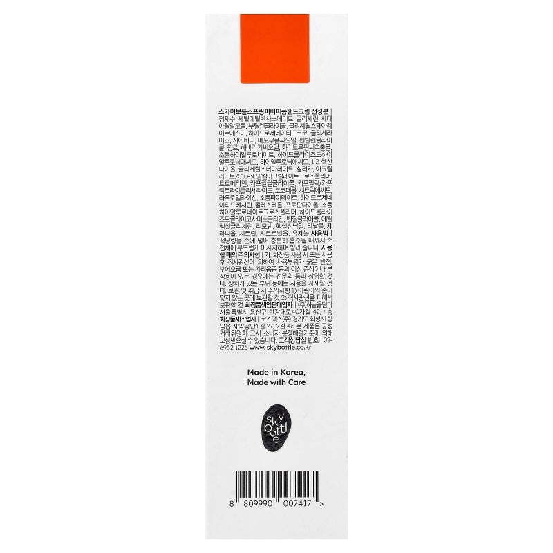 skybottle Hand Cream, Nourishes Very Dry Hands, Korean Hand Lotion, Hand Care for Women & Men, Perfumed with Fig Fruit Woody Scent with Shea Butter, 1.7 Fl. Oz - Image 3