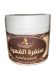 ARKAN Arkan Coffee Scrub for Body and Skin 200ml  - Image 1