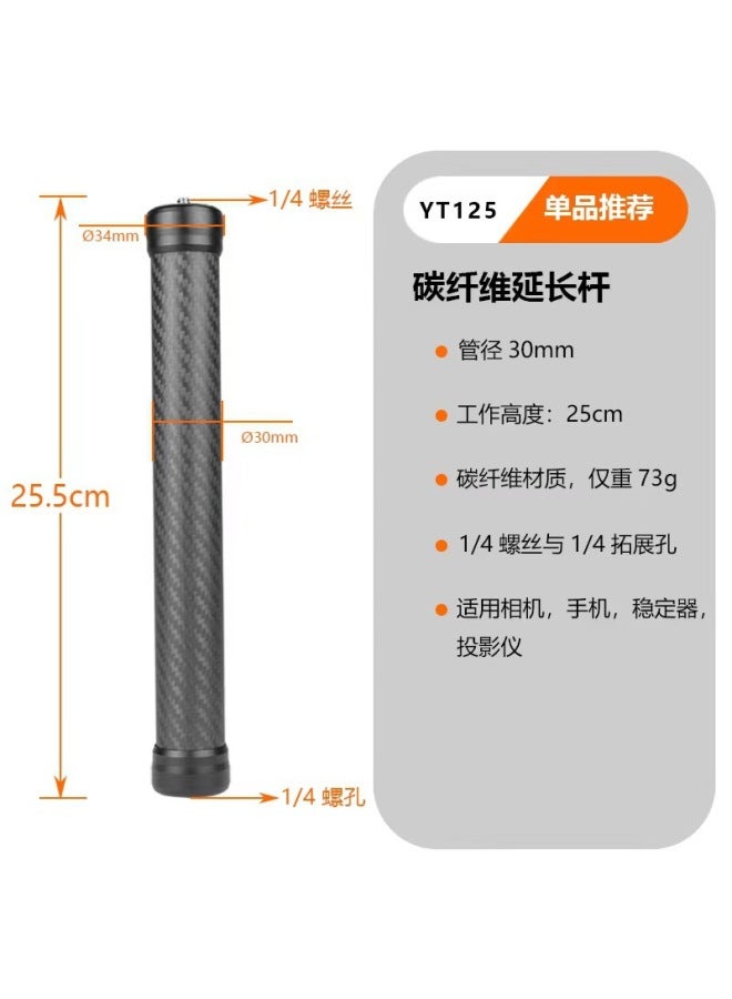 Neutral Carbon Fiber Extension Rod Dajiang Rs3mini Stabilizer Universal Camera Photography Rod Suitable For Feiyu Extension Accessories - Image 1