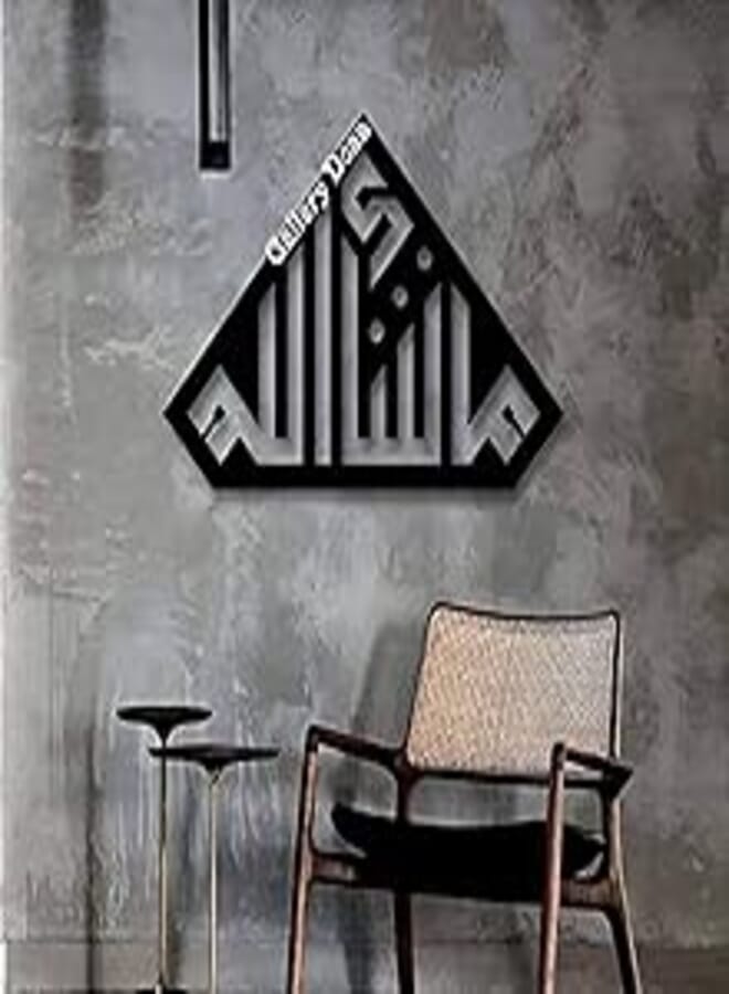 Gallery Daaa (Shih Allah) Triangle Wood Frame