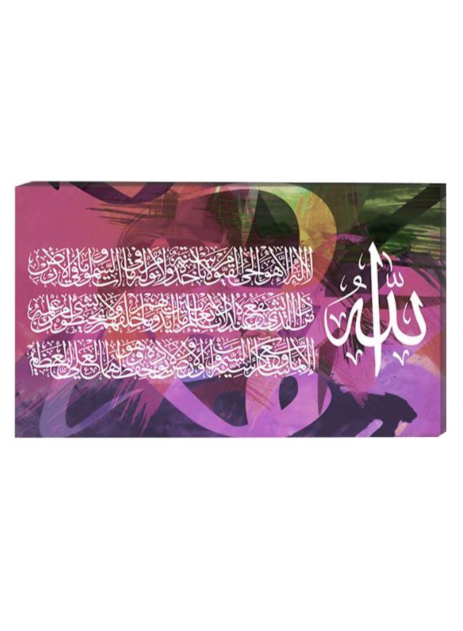RYN Islamic Calligraphy Wall Decor Painting With Inner Frame Multicolour 40 x 60centimeter - Image 1