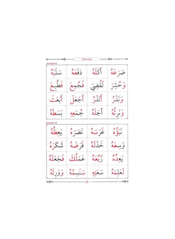 Arabic reading teacher for children with the rule of Baghdadiya for illiterate non-Arabs Sharia edition  - Image 4