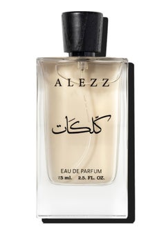 العز للعود كلكات من العز للعود 75 مل  - Image 1
