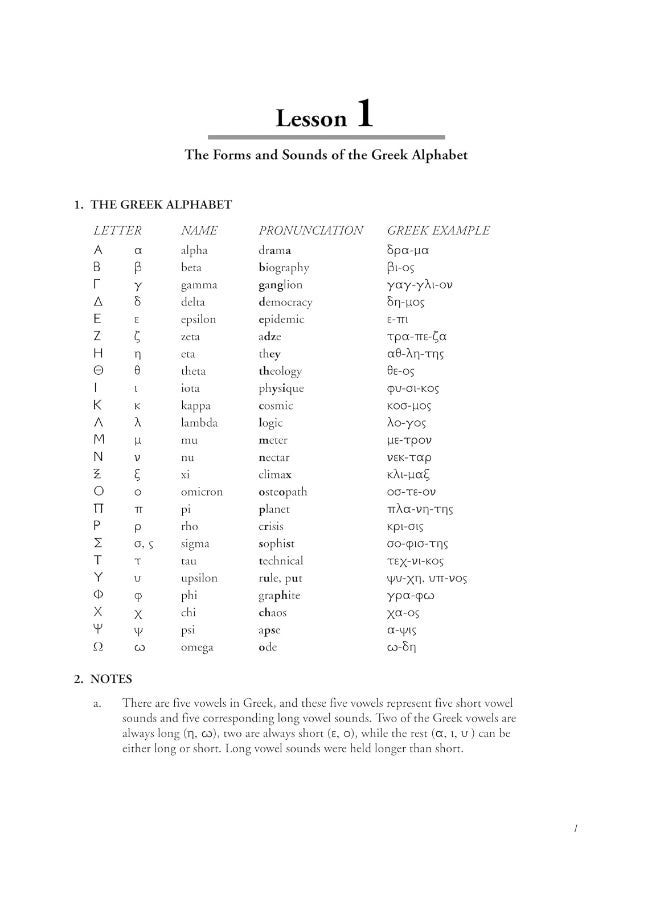 A Reading Course in Homeric Greek, Book 1  - Image 1