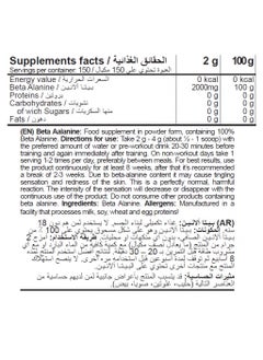 PRO NUTRITION Beta-Alanine Powder Unflavored 300g -150 Servings  - Image 2