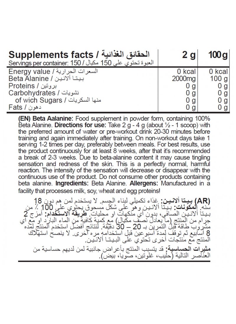 PRO NUTRITION Beta-Alanine Powder Unflavored 300g -150 Servings  - Image 2