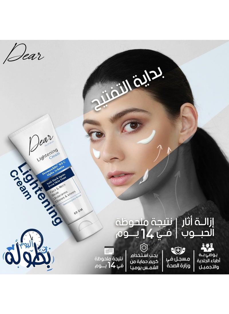 دير كريم ترطيب وتفتيح 60 جم  - Image 4