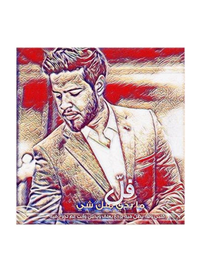 RYN Adham Nabulsi MDF Wall Art Multicolour 30x30centimeter - Image 1