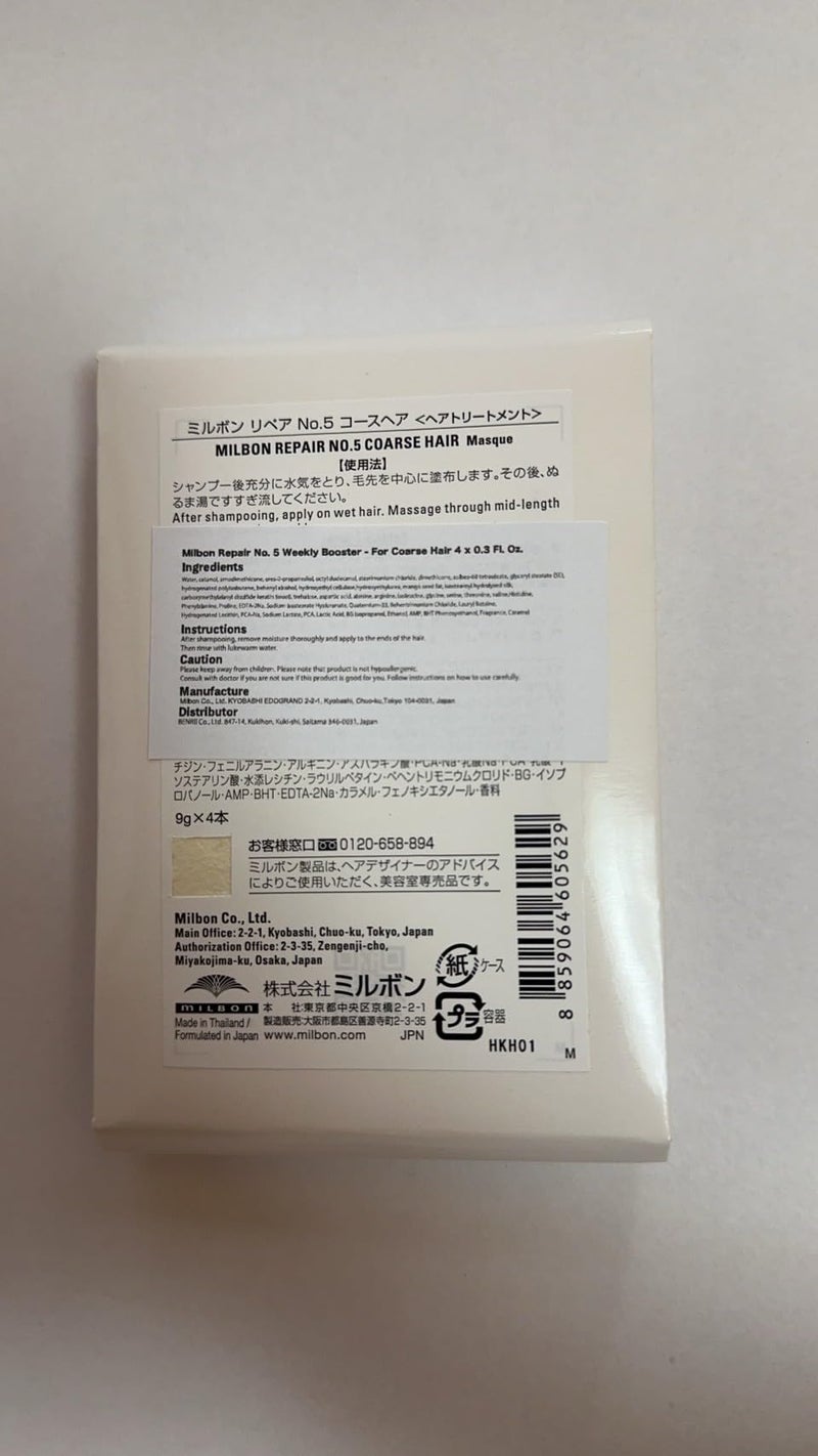 Milbon repair coarse - Image 3