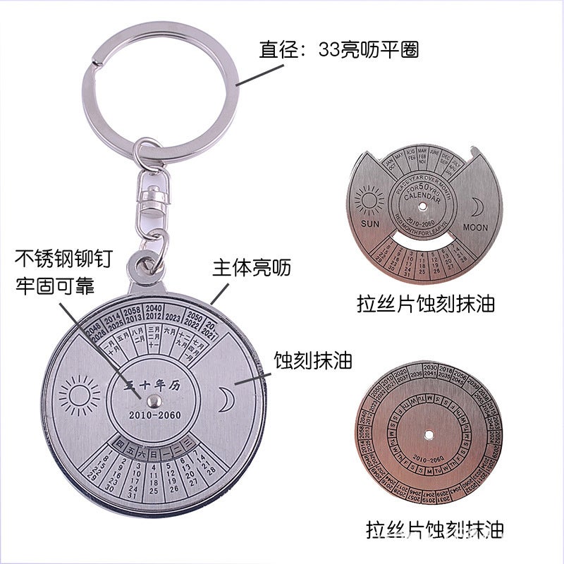Perpetual Calendar Keychain Pendant Personalized Compass Keychain Creative Advertising Couple Gift - Image 3