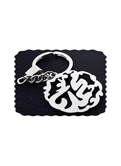 immatgar immatgar stainless steel Durable car keychain keyring gift for women and men with Name of (Mohamed in Arabic) 