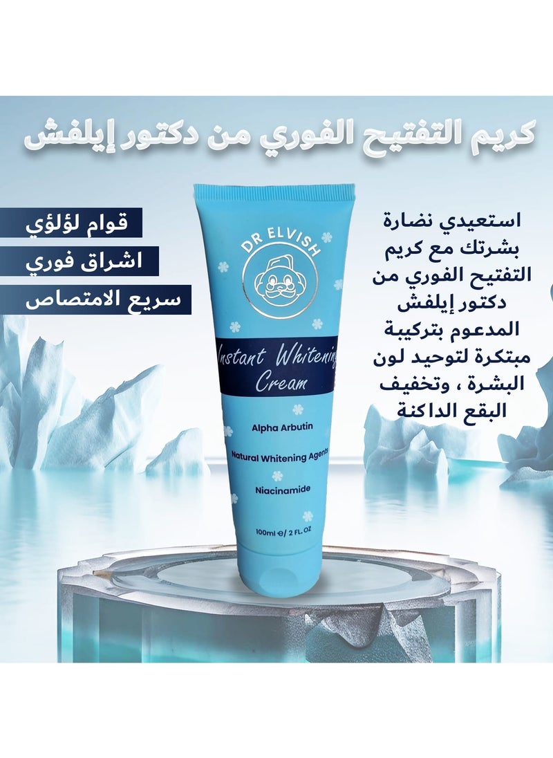دكتور ايلفش - دكتور ايلفش كريم التفتيح الفوري - Image 1