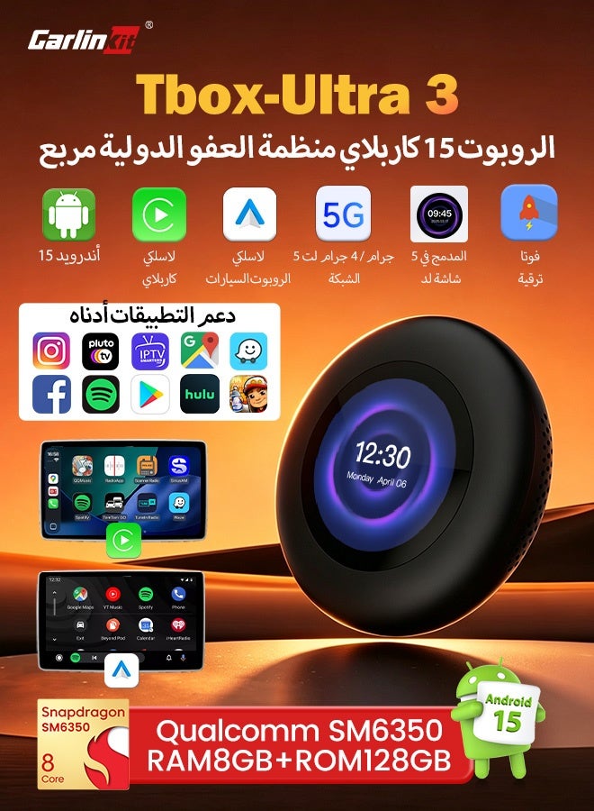 كار لينكيت كارلينكيت الترا سيريز 3 5 جرام-لت شبكة سريعة شاشة تعمل باللمس الذكية 5 في 1 ذكي أندرويد 15 كاربلاي صندوق التلفزيون اللاسلكية كاربلاي أندرويد أوتو كوالكوم سم 6350 8 جيجابايت 128 جيجابايت 8 النوى ليوتيوب نيتفليكس فوتا - Image 1