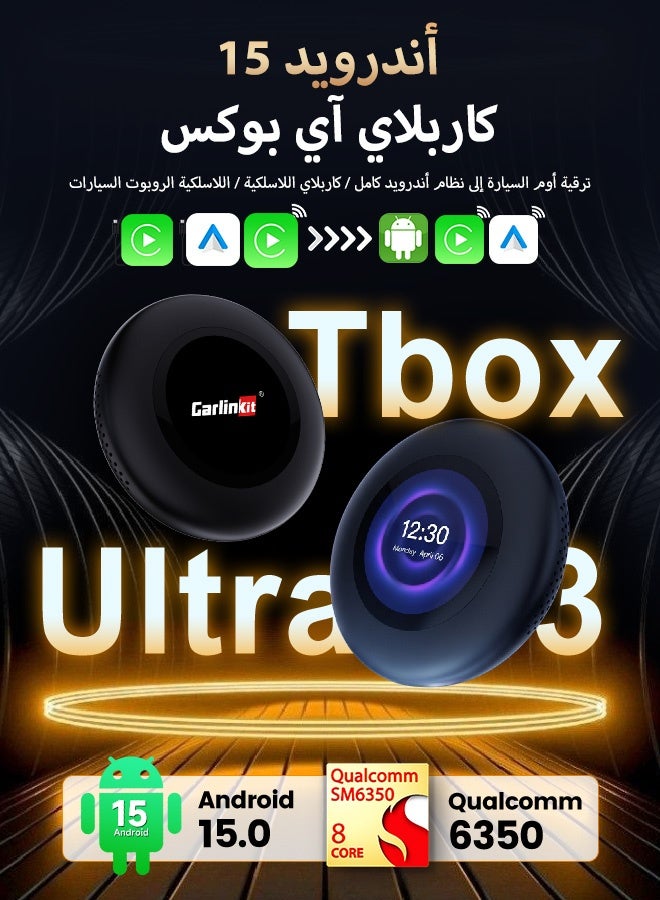 كار لينكيت كارلينكيت الترا سيريز 3 5 جرام-لت شبكة سريعة شاشة تعمل باللمس الذكية 5 في 1 ذكي أندرويد 15 كاربلاي صندوق التلفزيون اللاسلكية كاربلاي أندرويد أوتو كوالكوم سم 6350 8 جيجابايت 128 جيجابايت 8 النوى ليوتيوب نيتفليكس فوتا - Image 2