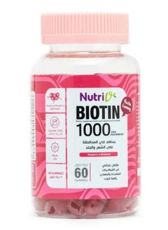 Nutri NutriBiotin Grow Gummies Hair & Nails Cranberry Flavor 60 Gummies  - Image 1