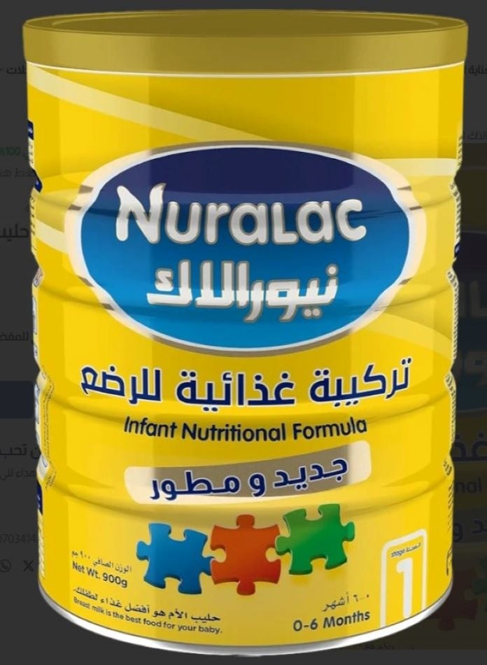 Baby Milk (1) 900 G