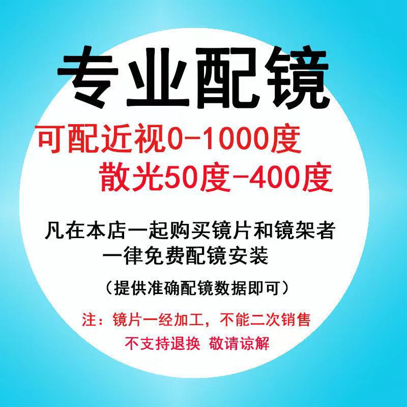Generic 1.61 Aspheric Lenses, Blue Light Filter, Transition for Myopia 50-200 Free Astigmatism Correction Mirror Package 