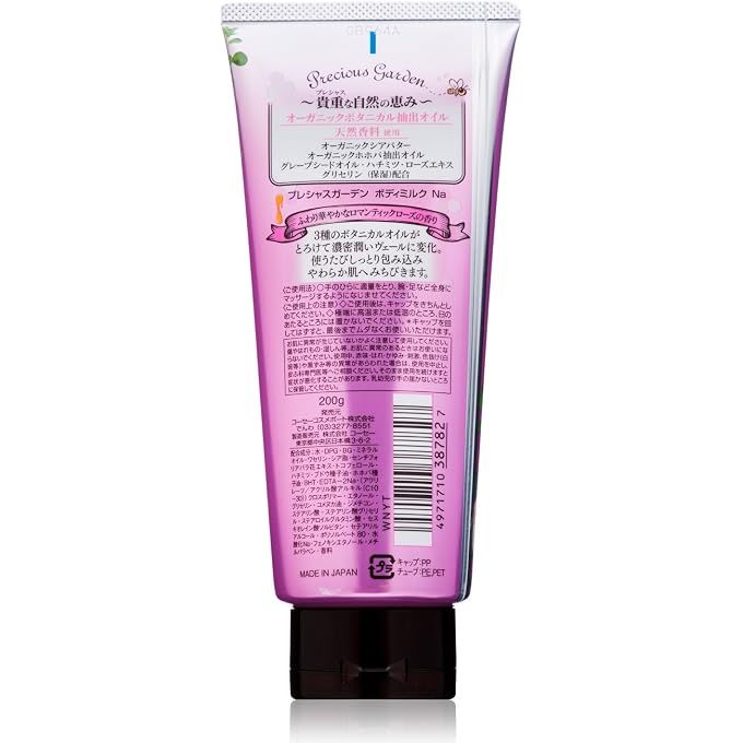 Posee KOSE Precious Garden Body Milk (Romantic Rose) 200g - Image 3