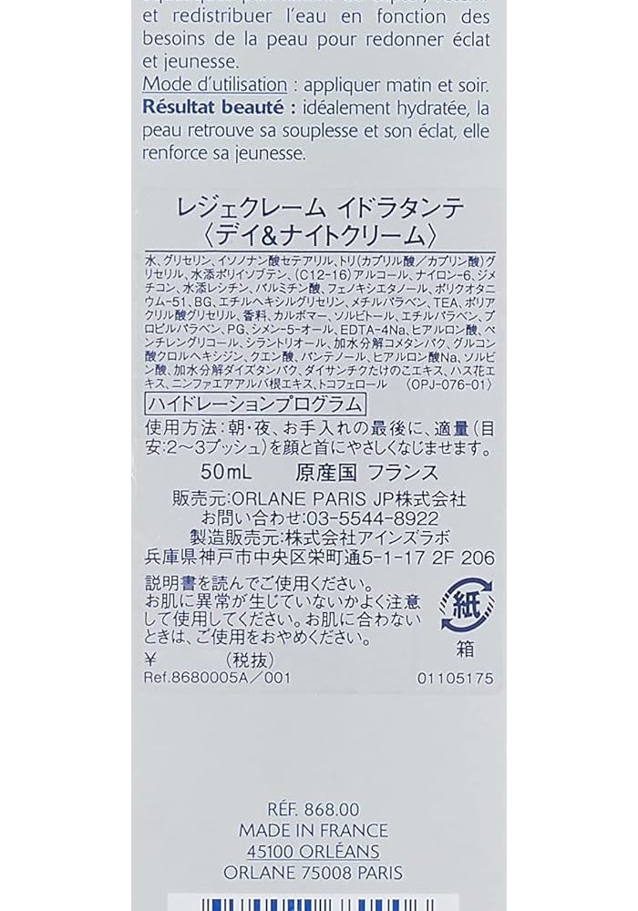 Orlane Super-Moisturizing Light Cream 50ml - Anti-Aging Hydration for All Skin Types - Image 3