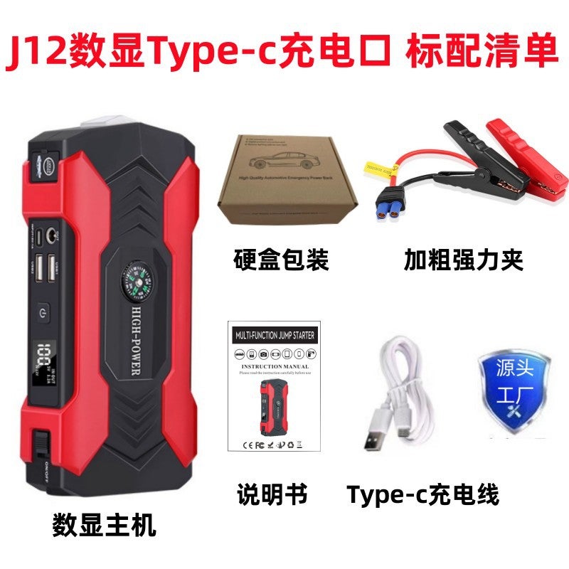 Car Emergency Start Power Supply 12V Large Capacity Mobile Power Bank Car Standby Battery Ignition And Power Supply Artifact - Image 1