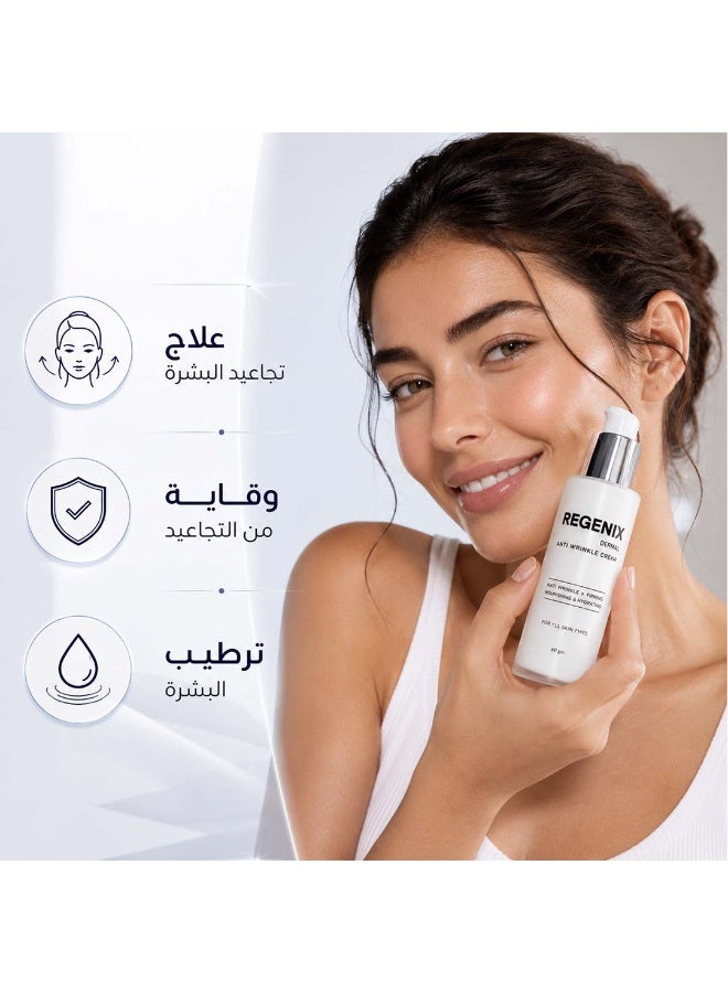 ريجينيكس ريجينكس ديرمال كريم طبيعي مضاد للتجاعيد وشد البشرة – 100% مكونات طبيعية بدون مواد كيميائية – ترطيب عميق ومضادات أكسدة – 60 جم - Image 3