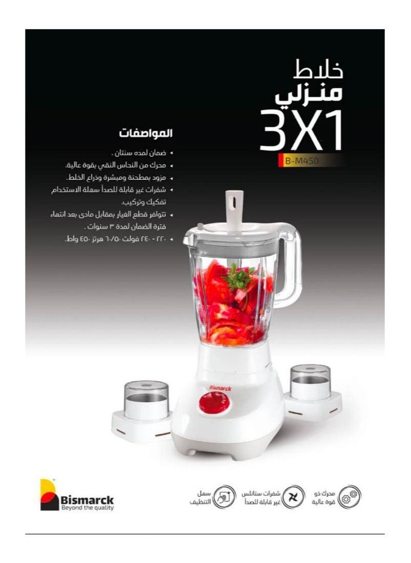 بيسمارك خلاط منزلي بيسمارك 2 مطحنة 450 وات 3 × 1 / B-M450  - Image 2