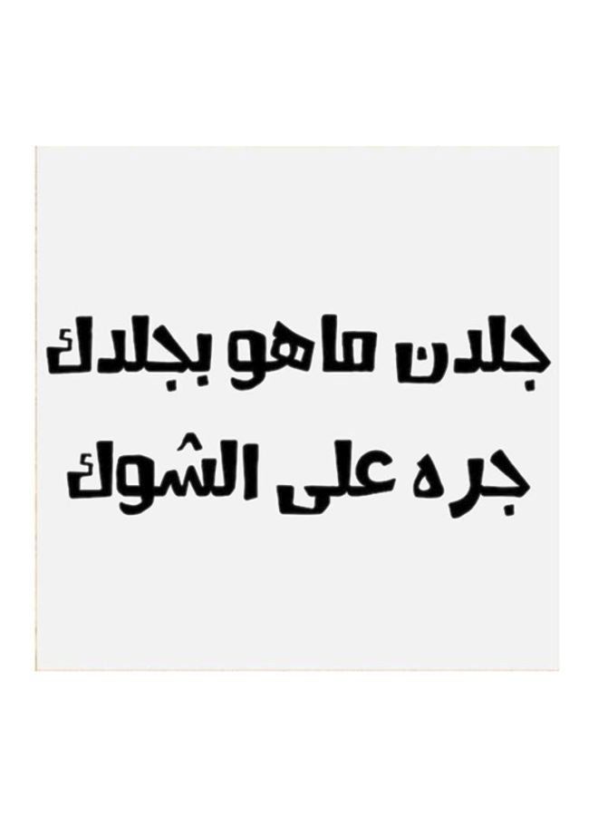 RYN Najd Proverbs MDF Wall Art White/Black 30x30centimeter - Image 2