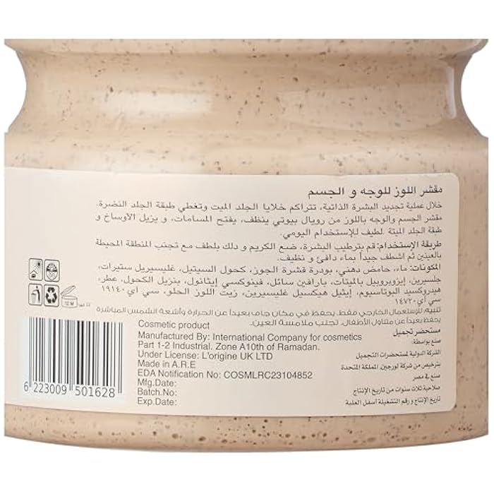 Starkin Face and Body Almond Scrub 300 g - Image 4