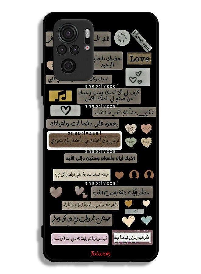 Tolwak Xiaomi Poco M5s Protective Case Cover Arabic Quotes - Image 2