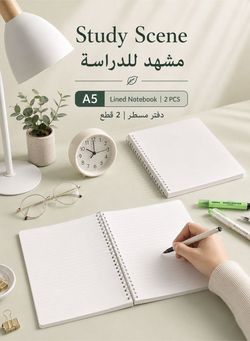 عبوة من دفترين حلزونيين مقاس A5، سعة 80 ورقة لكل دفتر (139×205 مم)، بملف حلزوني أبيض بلوري من مادة PP – لتدوين الملاحظات واليوميات الطلابية - Image 2