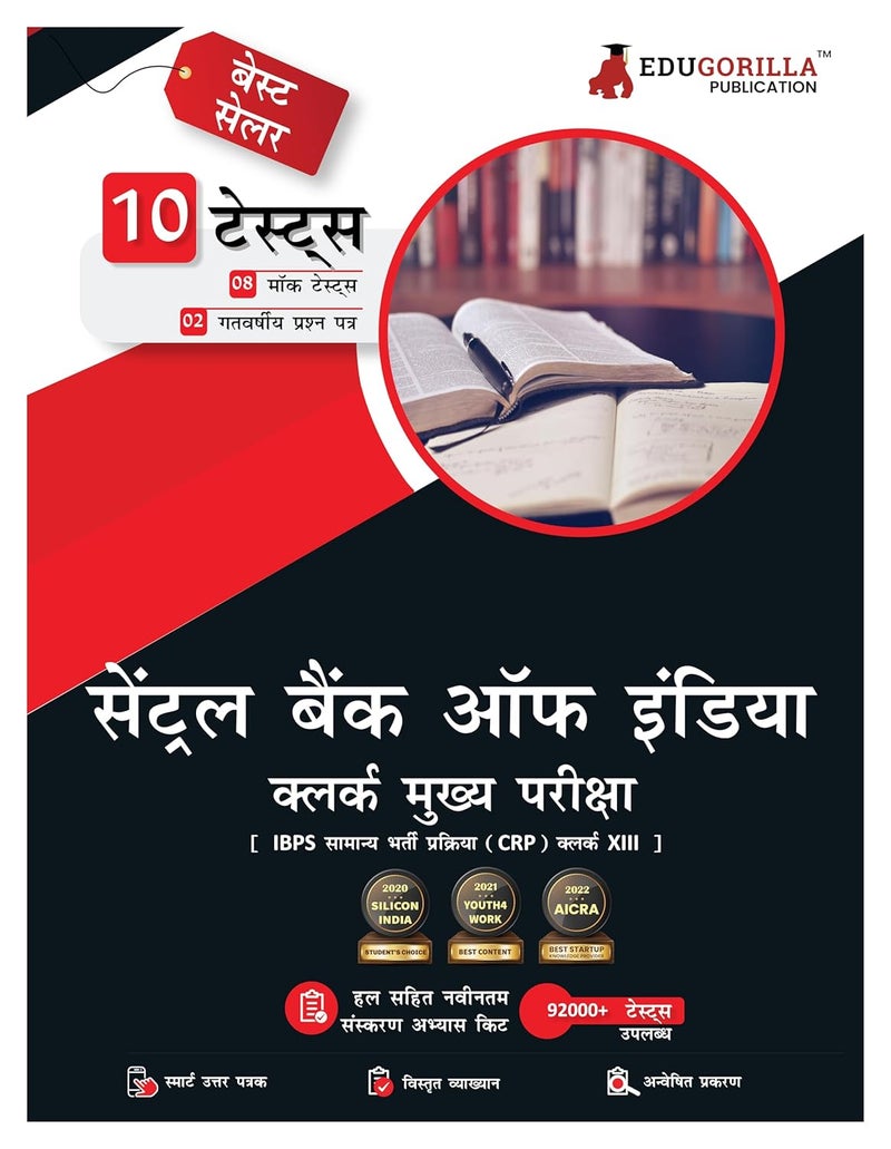 Central Bank of India Clerk Mains (IBPS CRP PO/MT XIII) Book 2024 (Hindi Edition) - 8 Full Length Mock Tests and 2 Previous Year Papers with Free Access to Online Tests  - Image 1