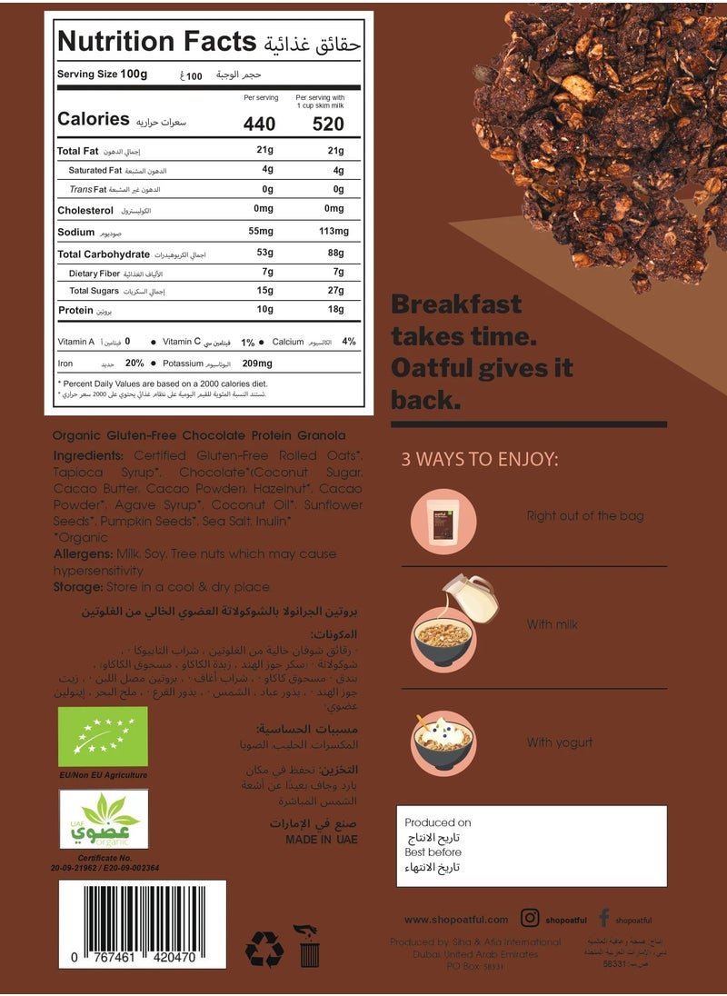 Oatful Chocolate Granola 300g  - Image 2