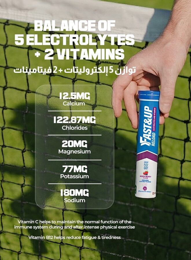 FAST&UP ريلود - مشروب ترطيب إلكتروليت - 80 قرص فوار، بنكهة التوت المختلط - Image 4