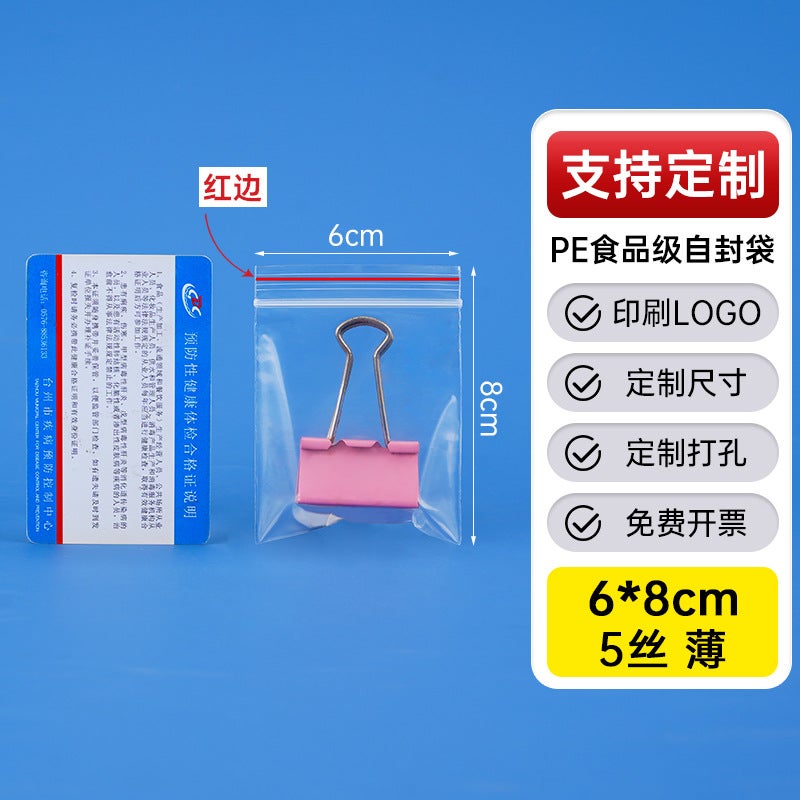 Factory Thickened Plastic Food Sealed Bag Transparent Pe Self-Sealing Bag Plastic Packaging Bag Sealed Bag - Image 1