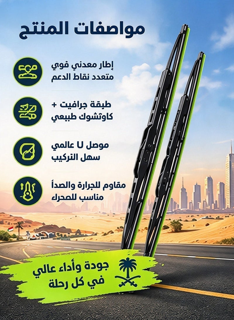 GROWPAL Metal Frame Windshield Wiper Blades Stainless Steel Frame C Rubber 1mm Thick 18 Inch 6 Support Points Large Bracket With Green Protective Cover 1 Pair - Image 3