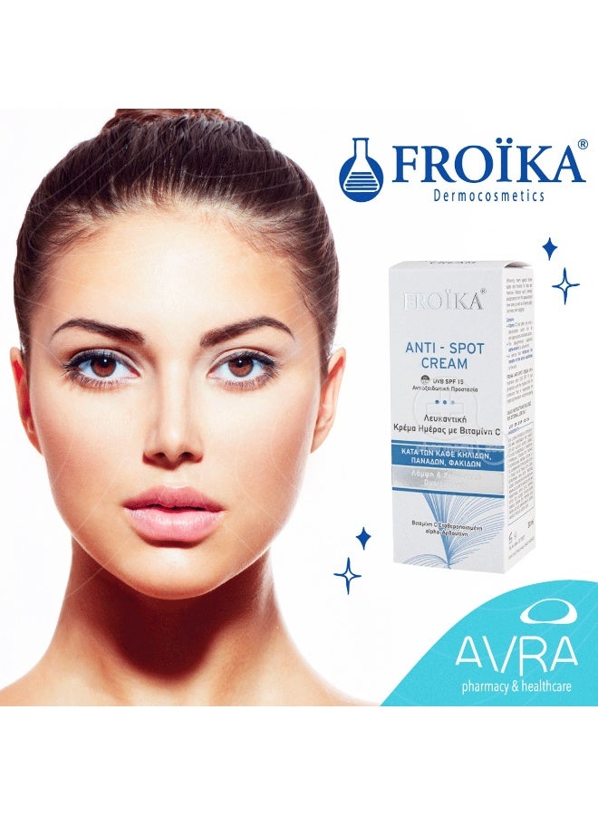 فرويكا كريم تفتيح البقع الداكنة 30 مل - Image 2