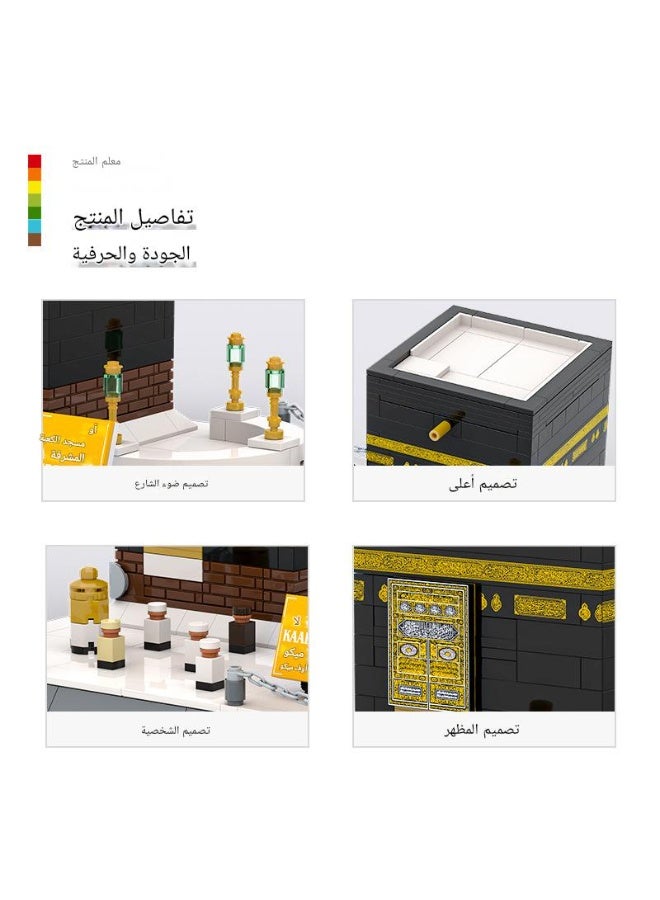 NIBEMINENT Holy Kaaba Building Set | Masjid Al Haram Model | Makkah Islamic Toy for Kids & Adults | Kaaba Blocks Educational Game | DIY Mosque Construction Kit | Ramadan & Eid Gift  - Image 2