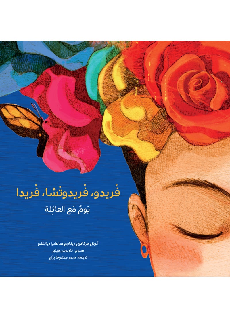 فريدو، فريدوتشا، فريدا - Image 1