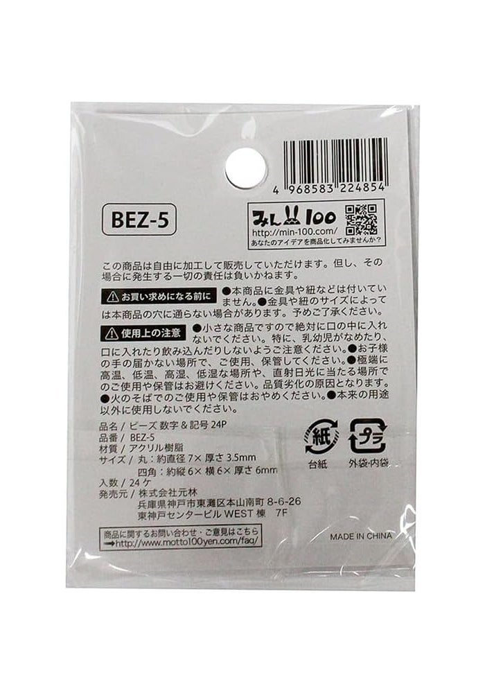 Daiso مجموعة خرز بلاستيكي مربع من دايسو - 24 قطعة مع أرقام ورموز - Image 2