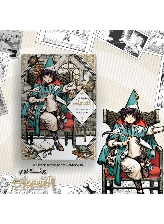 Whitch Hat Atelier 2
