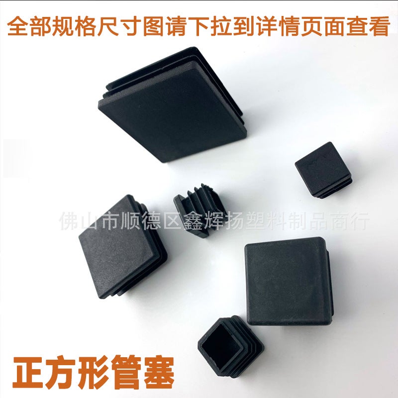 Xinhuiyang Foshan Square Pipe Plug Stainless Steel Galvanized Steel Pipe Plastic Plug Non-Slip Pipe Sleeve Square Plug Foot Plug - Image 4