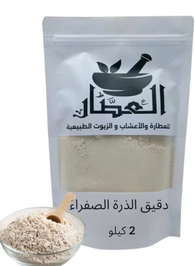 العطار دقيق الذرة الصفراء 2 كيلو