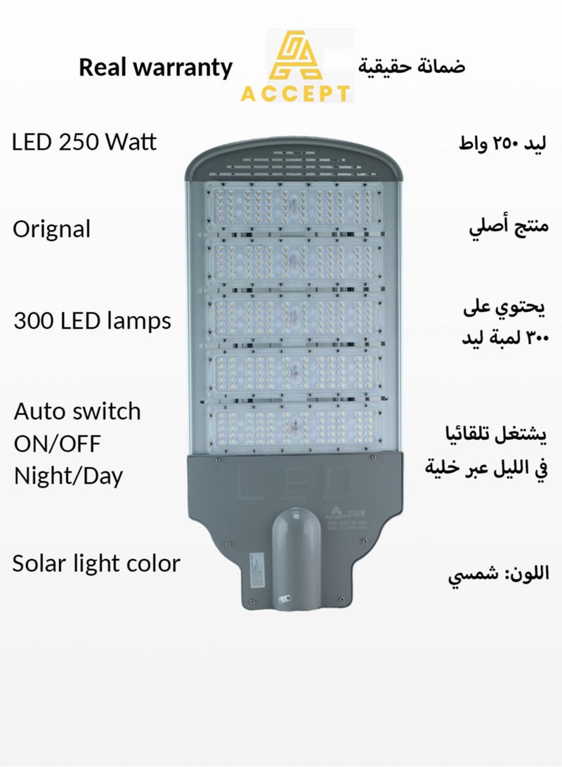 ACCEPT Aluminum LED street light, heat and water resistant, original guaranteed, power 250 watts, lighting color daylight 4000K - Image 1