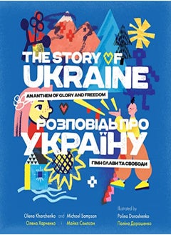 STORY OF UKRAINE 