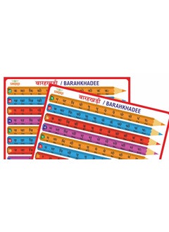 Shopsji Shopsji Combo of Hindi Barahkhadi Chart K Ka Ki Kee Chart Hindi English Barahkhari 12 Khari chart Hindi And English Learning Barahkhari Chart For Kids  - Image 2