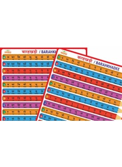 Shopsji Shopsji Combo of Hindi Barahkhadi Chart K Ka Ki Kee Chart Hindi English Barahkhari 12 Khari chart Hindi And English Learning Barahkhari Chart For Kids  - Image 3