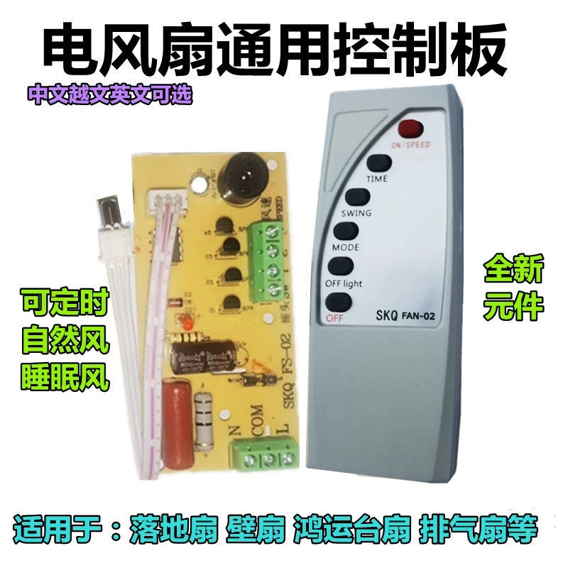 Fan remote control modification board circuit board control motherboard floor electric fan computer board with remote control typeFan specials board English Fan specials board English 